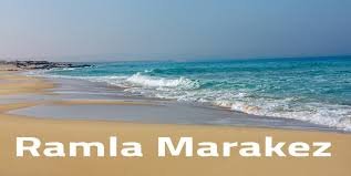 قريه رمله الساحل الشمالي