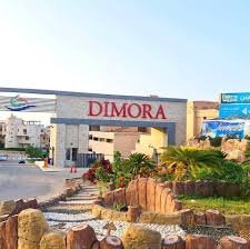 قرية ديمورا الساحل الشمالي