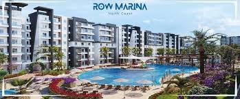 قرية رو مارينا الساحل الشمالي