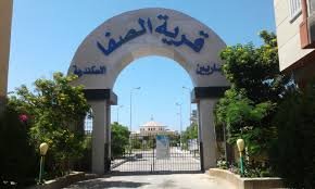 قريه الصفا الساحل الشمالي